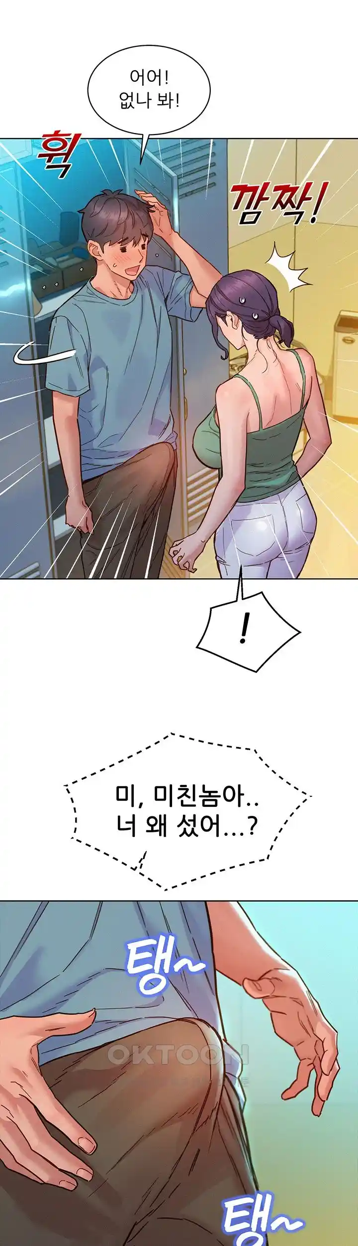 Friendship to Love Raw - Chapter 75 [photo 23] - MangaPorn