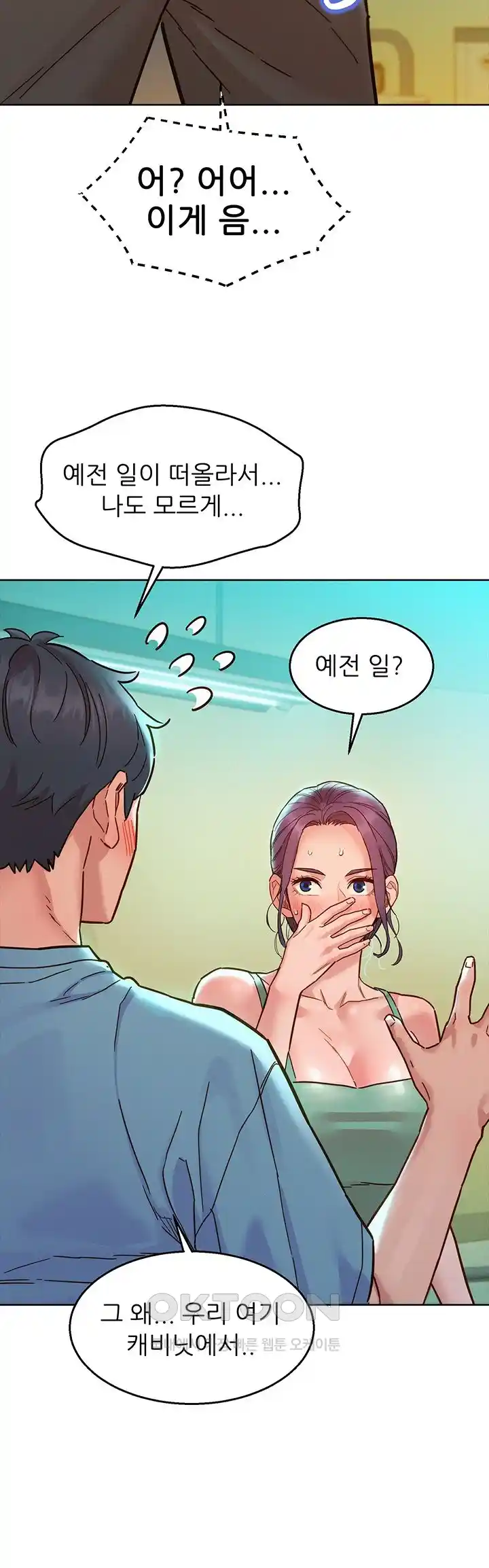 Friendship to Love Raw - Chapter 75 [photo 24] - MangaPorn