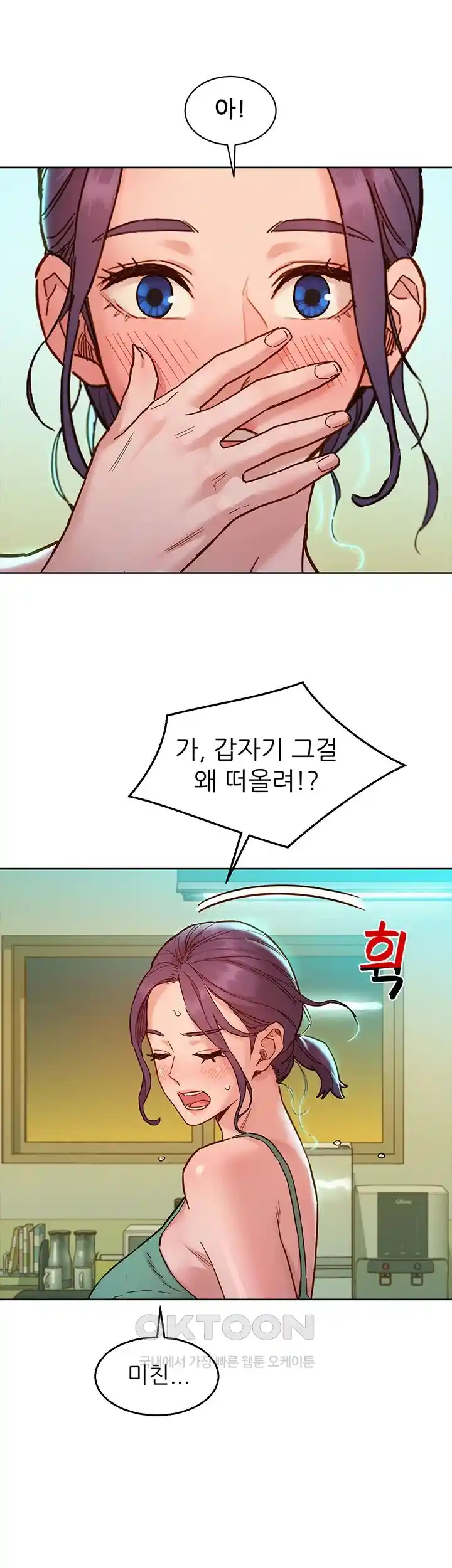 Friendship to Love Raw - Chapter 75 [photo 25] - MangaPorn