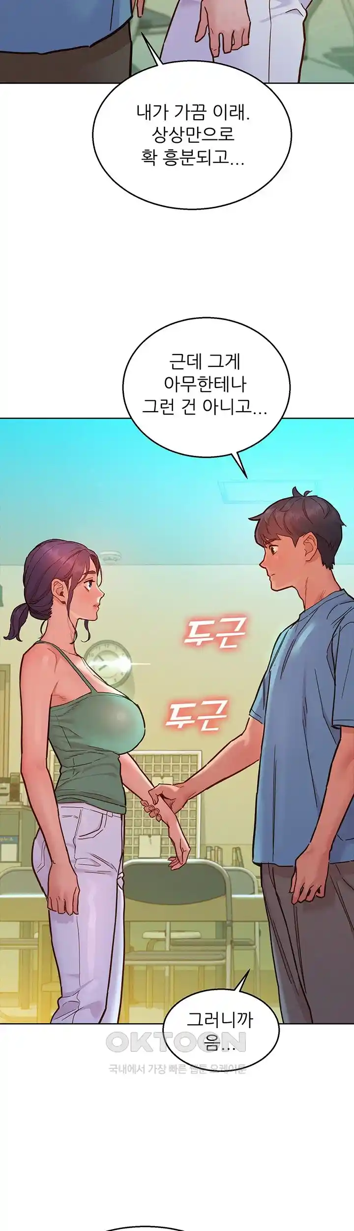 Friendship to Love Raw - Chapter 75 [photo 27] - MangaPorn