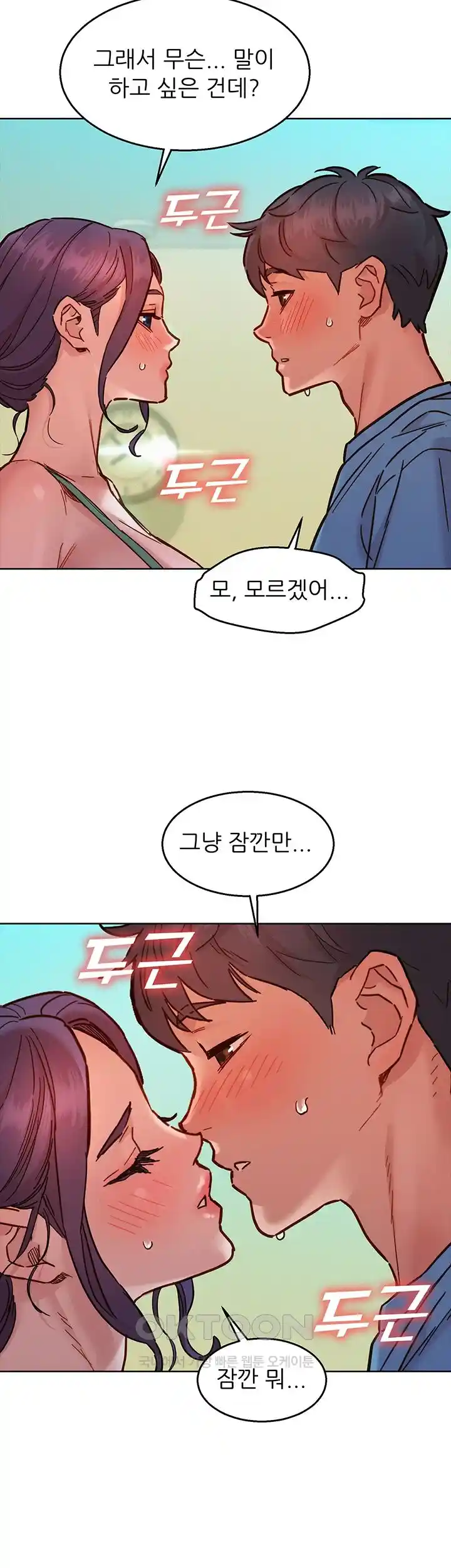 Friendship to Love Raw - Chapter 75 [photo 28] - MangaPorn