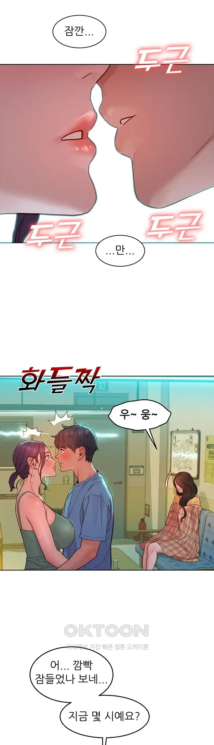 Friendship to Love Raw - Chapter 75 [photo 29] - MangaPorn