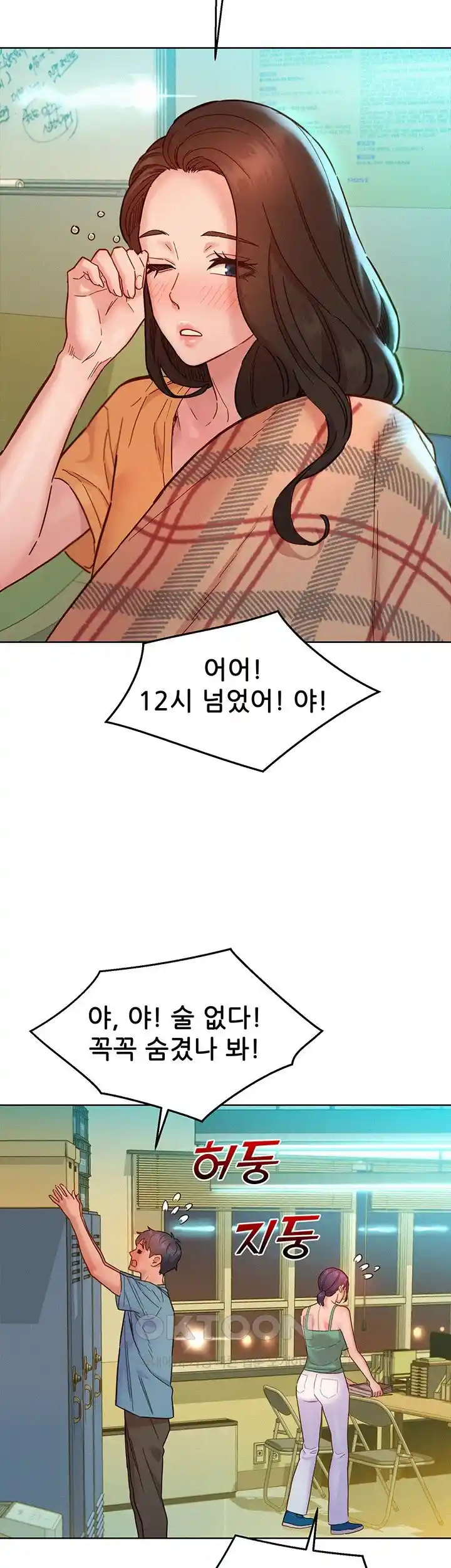 Friendship to Love Raw - Chapter 75 [photo 30] - MangaPorn