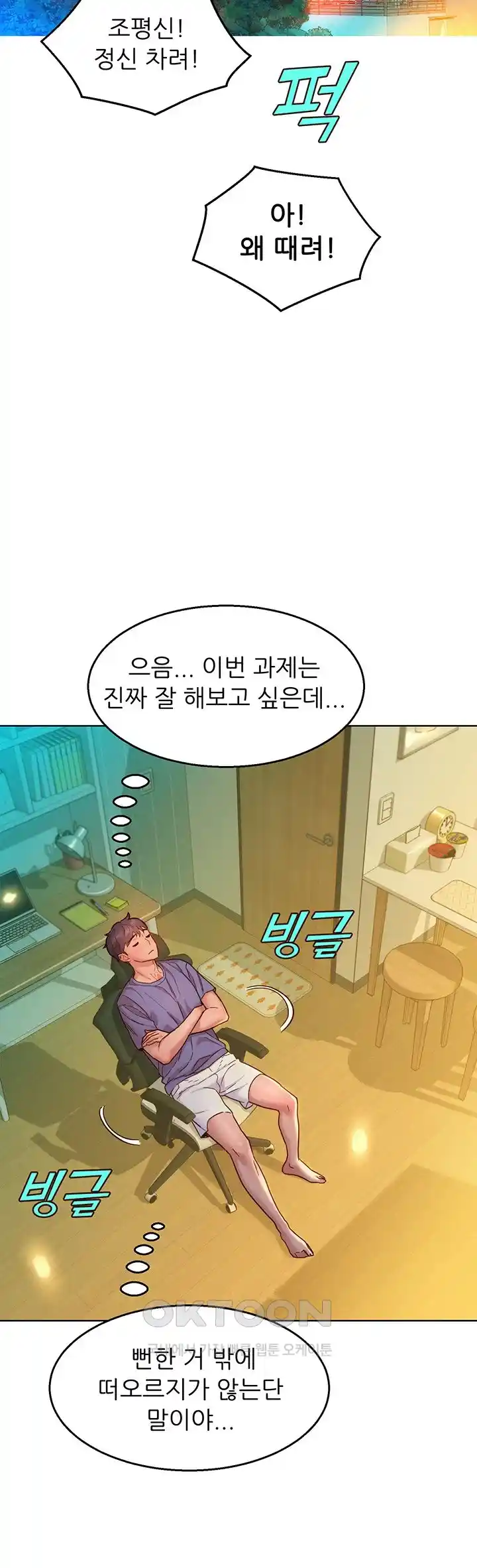 Friendship to Love Raw - Chapter 75 [photo 32] - MangaPorn