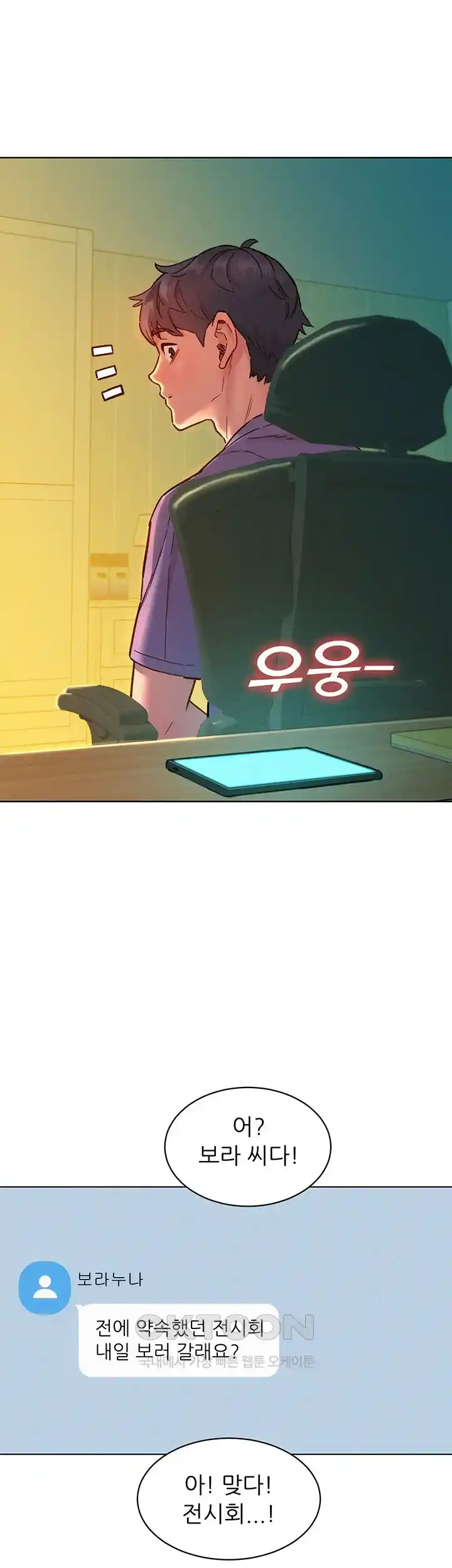 Friendship to Love Raw - Chapter 75 [photo 33] - MangaPorn