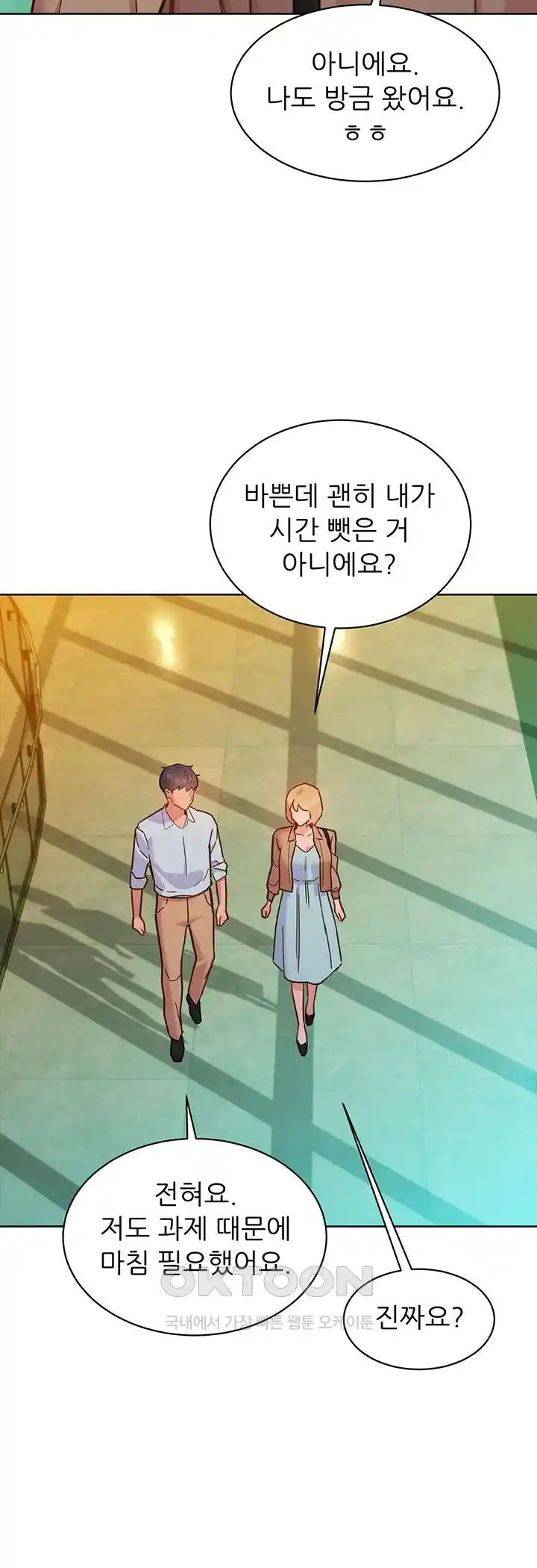 Friendship to Love Raw - Chapter 75 [photo 36] - MangaPorn