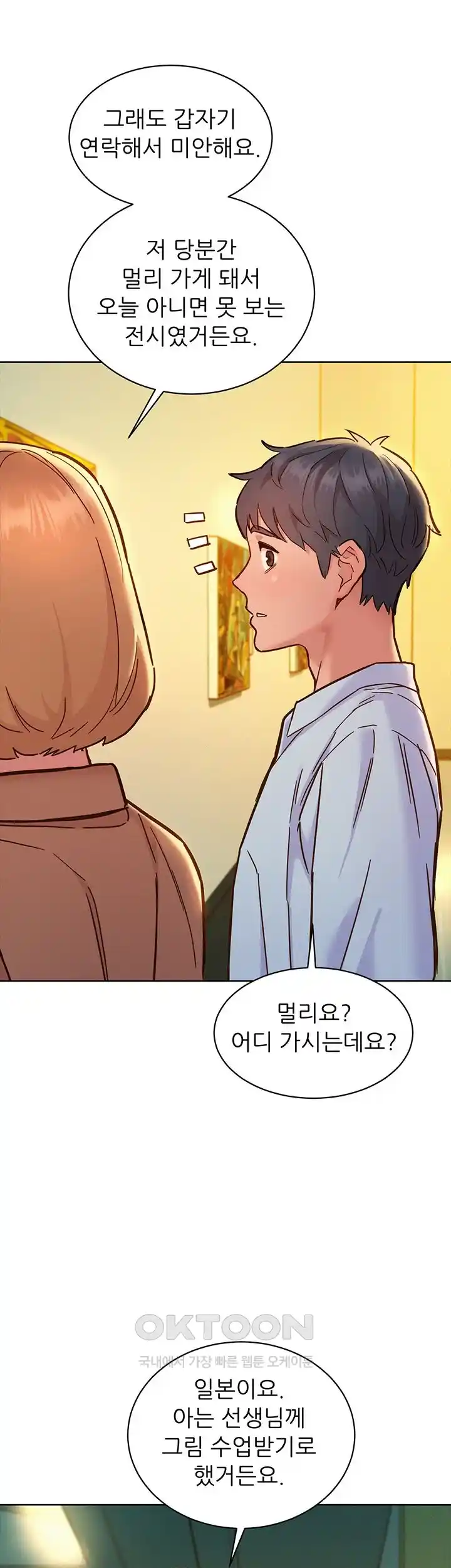 Friendship to Love Raw - Chapter 75 [photo 37] - MangaPorn