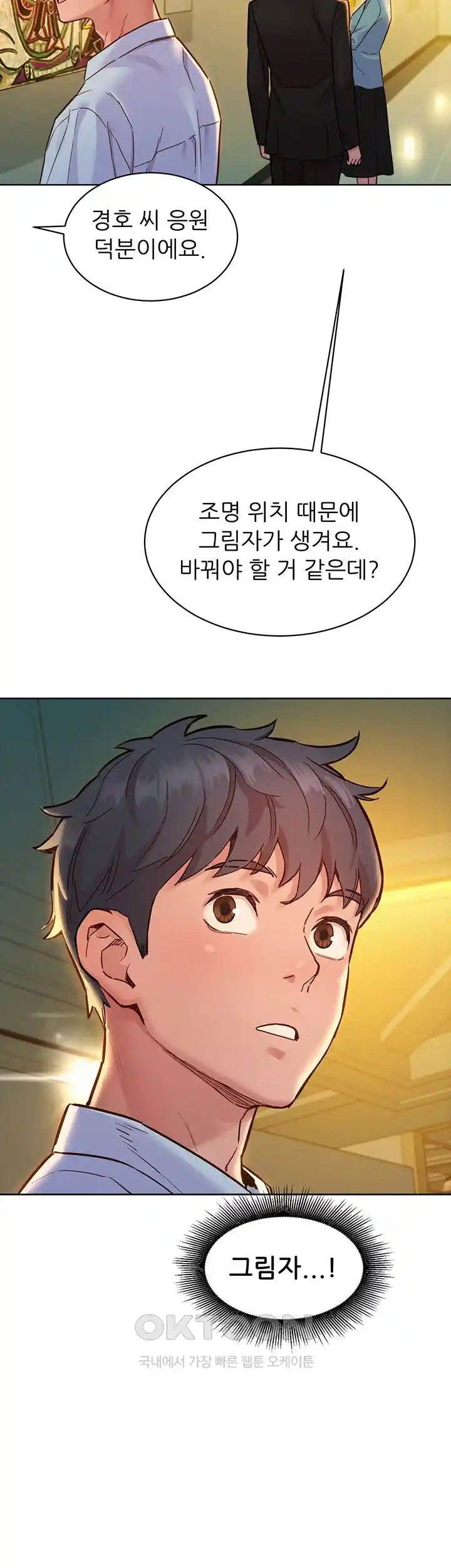 Friendship to Love Raw - Chapter 75 [photo 39] - MangaPorn