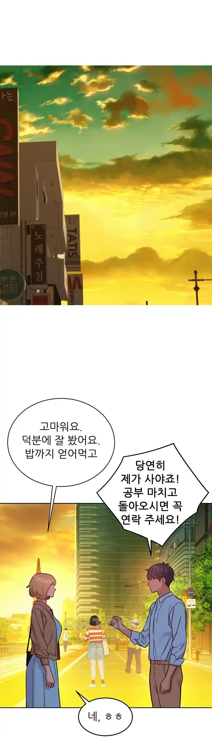 Friendship to Love Raw - Chapter 75 [photo 40] - MangaPorn