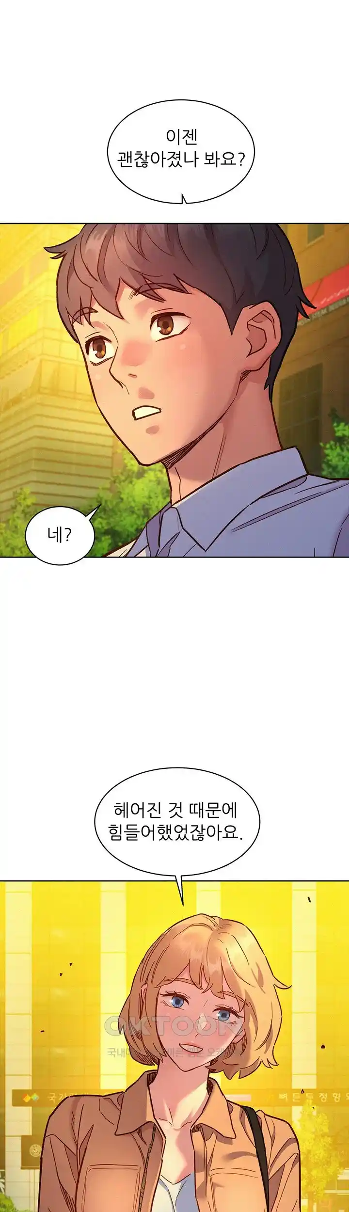 Friendship to Love Raw - Chapter 75 [photo 41] - MangaPorn