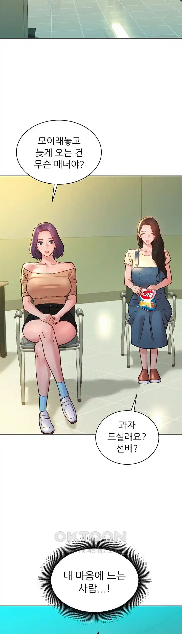 Friendship to Love Raw - Chapter 75 [photo 44] - MangaPorn