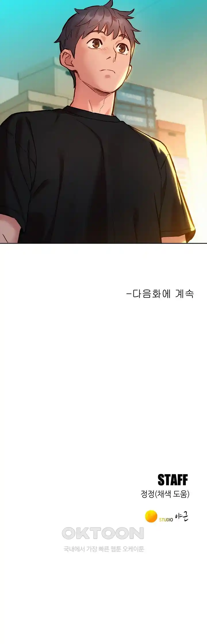 Friendship to Love Raw - Chapter 75 [photo 45] - MangaPorn