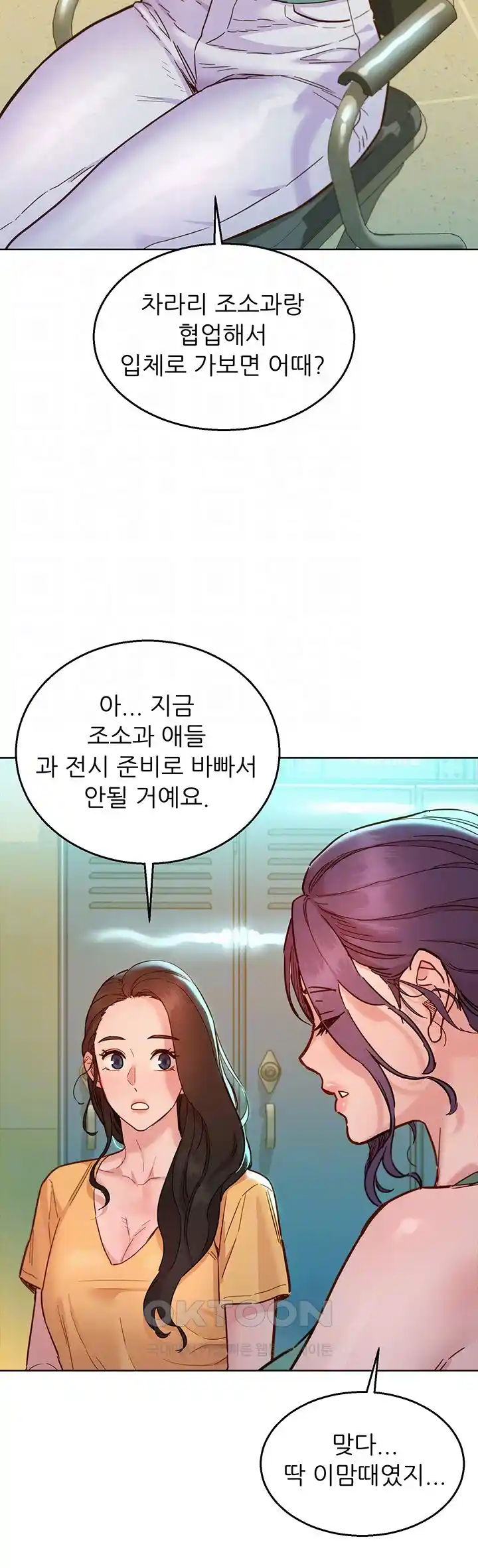 Friendship to Love Raw - Chapter 75 [photo 6] - MangaPorn