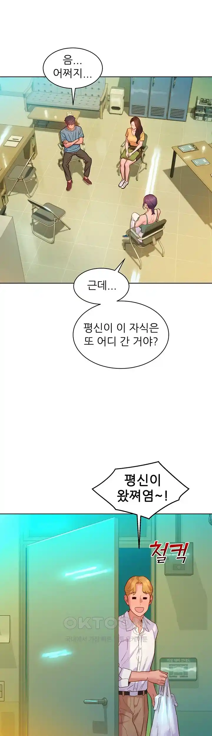 Friendship to Love Raw - Chapter 75 [photo 7] - MangaPorn