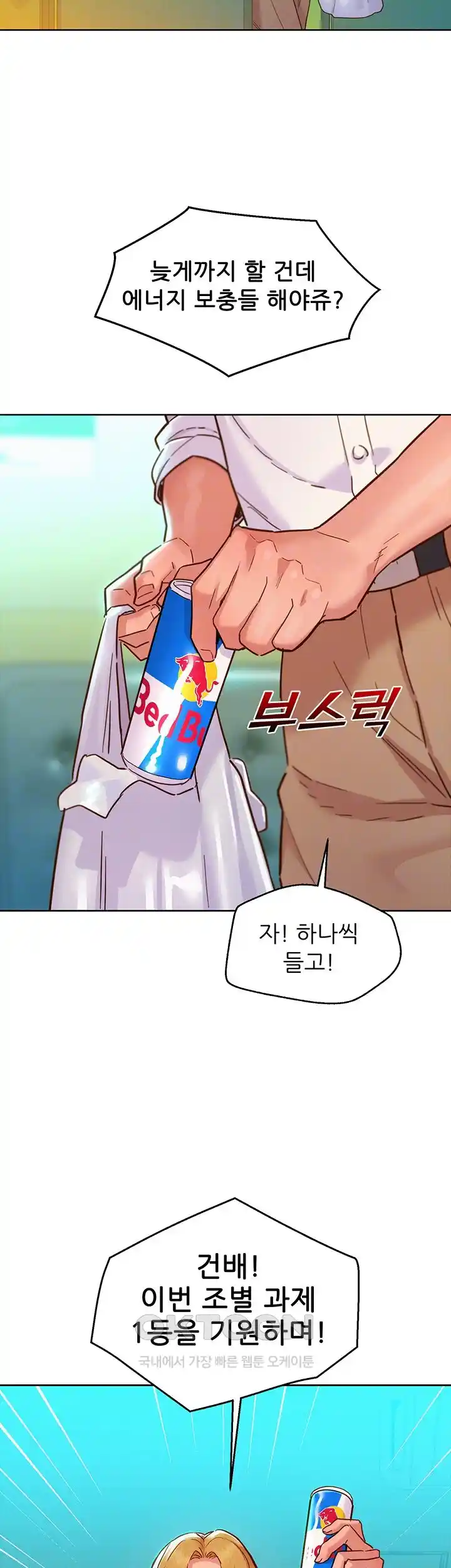 Friendship to Love Raw - Chapter 75 [photo 8] - MangaPorn