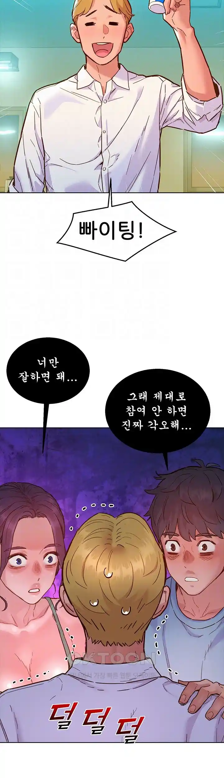 Friendship to Love Raw - Chapter 75 [photo 9] - MangaPorn