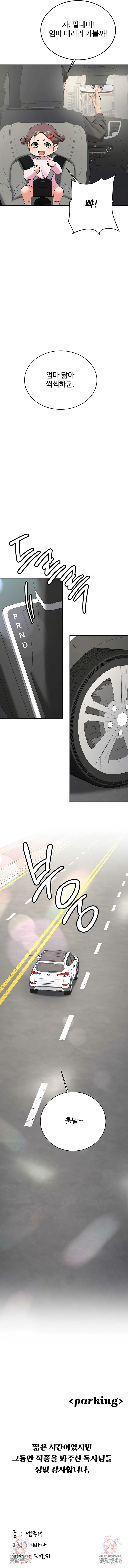 Pickup! Raw - Chapter 35 [photo 10] - MangaPorn