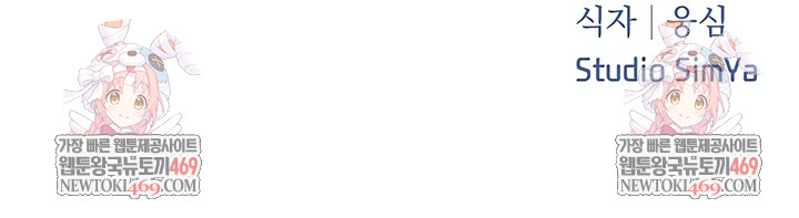 Slutification Raw - Chapter 24 [photo 8] - MangaPorn