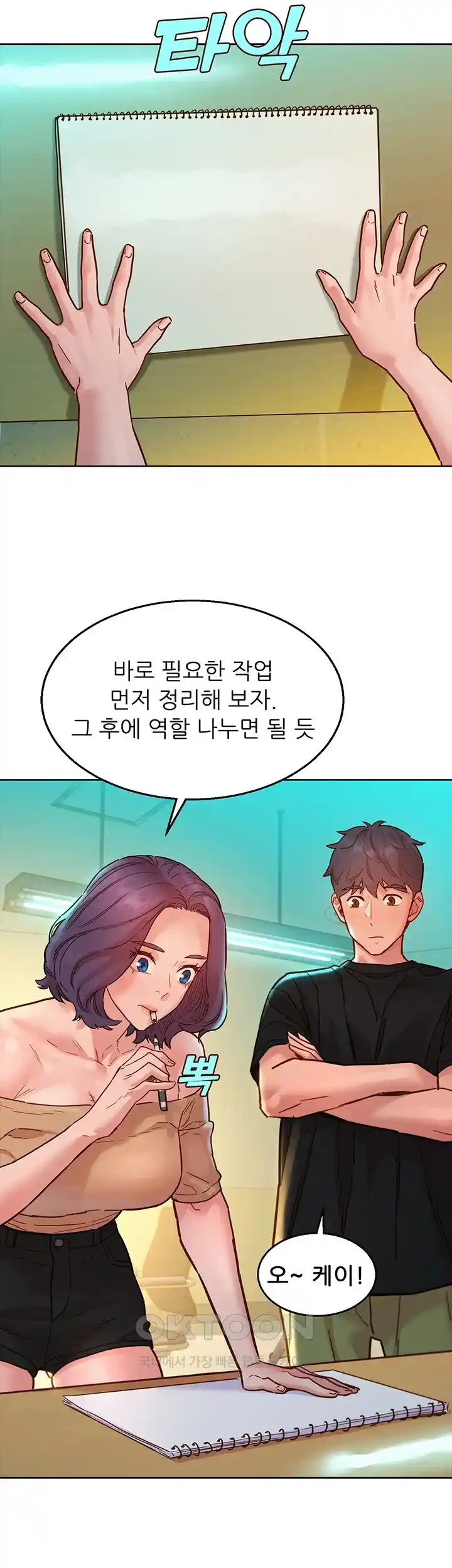 Friendship to Love Raw - Chapter 76 [photo 11] - MangaPorn