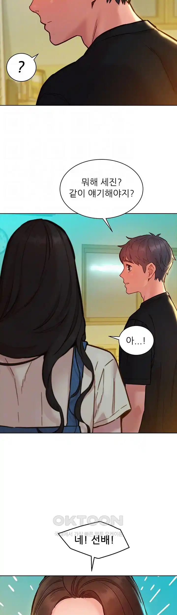 Friendship to Love Raw - Chapter 76 [photo 13] - MangaPorn