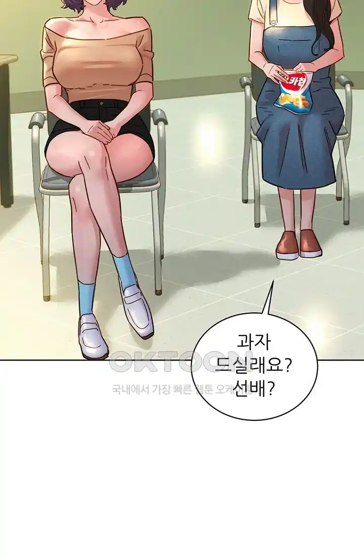 Friendship to Love Raw - Chapter 76 [photo 2] - MangaPorn