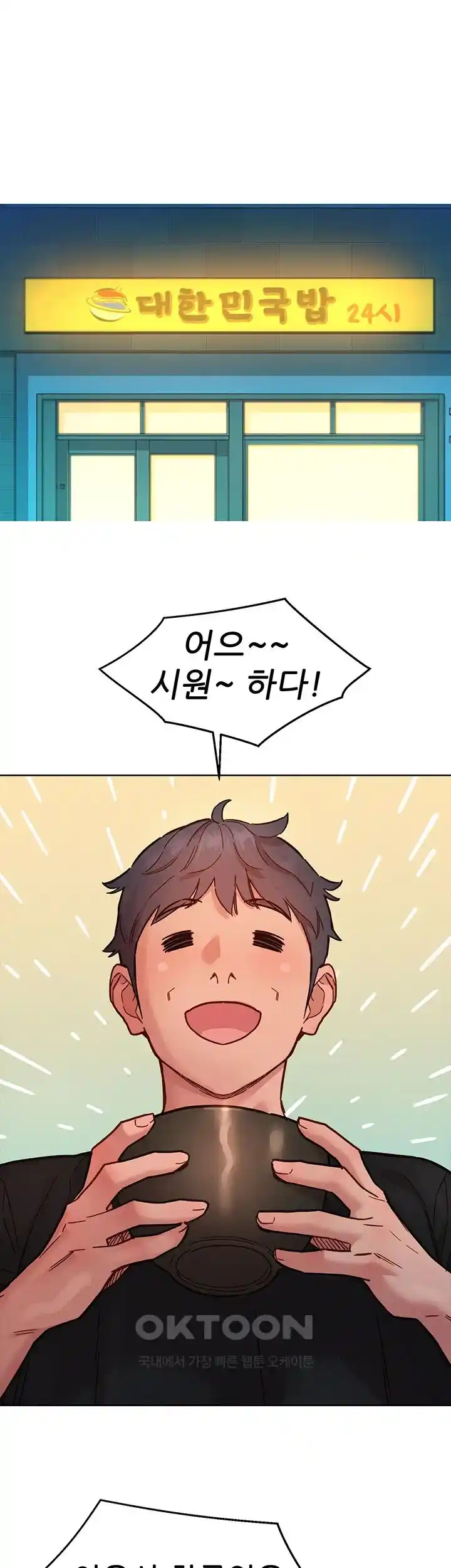 Friendship to Love Raw - Chapter 76 [photo 20] - MangaPorn