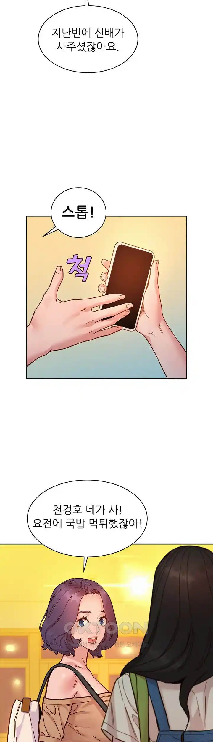 Friendship to Love Raw - Chapter 76 [photo 22] - MangaPorn