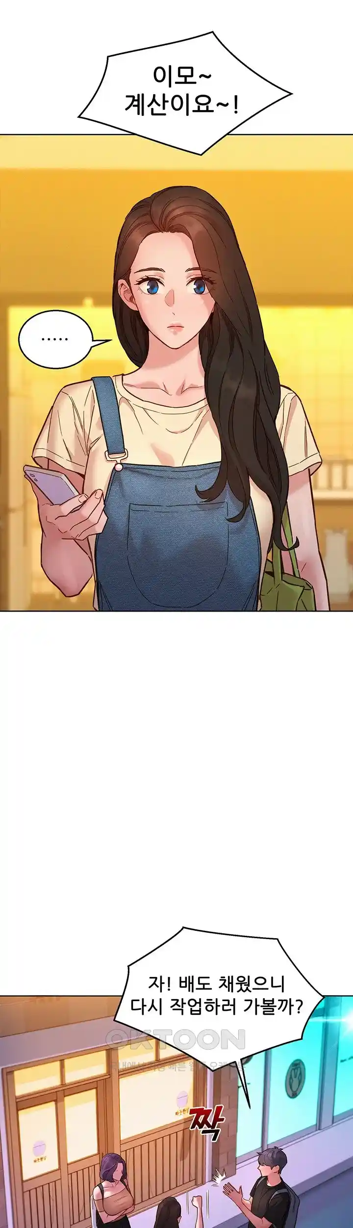 Friendship to Love Raw - Chapter 76 [photo 24] - MangaPorn