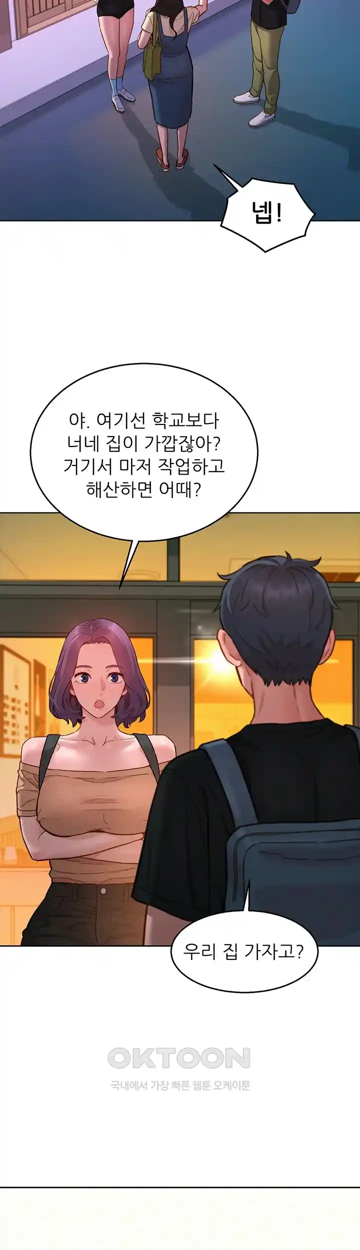 Friendship to Love Raw - Chapter 76 [photo 25] - MangaPorn