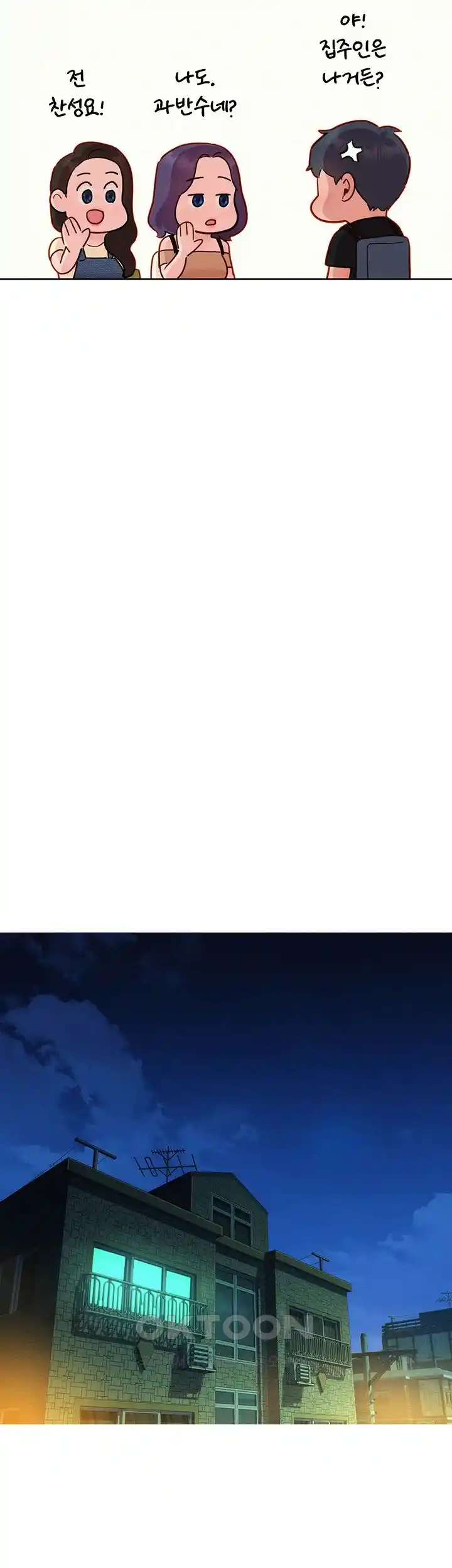 Friendship to Love Raw - Chapter 76 [photo 26] - MangaPorn