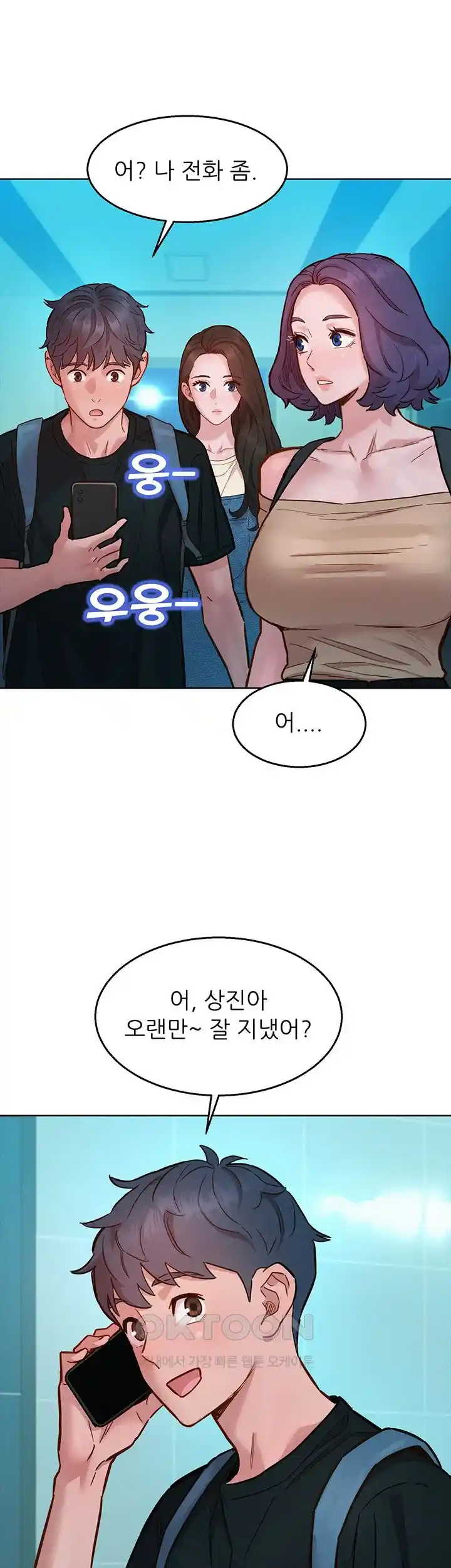 Friendship to Love Raw - Chapter 76 [photo 27] - MangaPorn