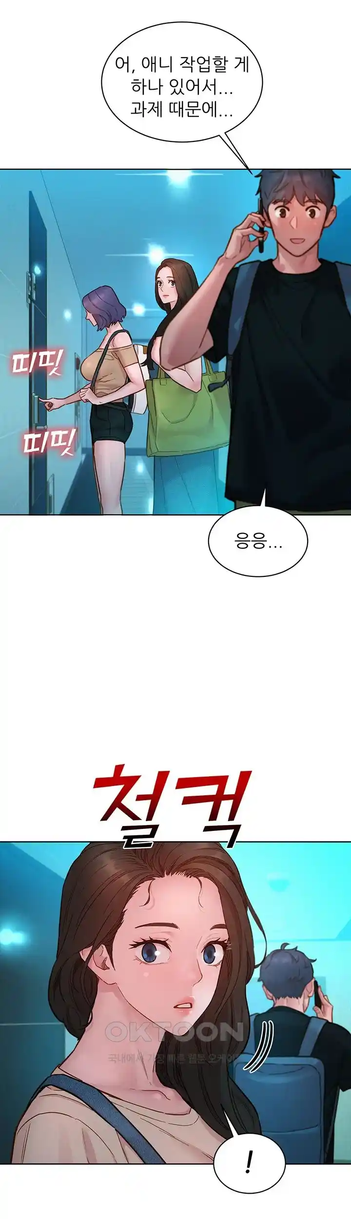 Friendship to Love Raw - Chapter 76 [photo 29] - MangaPorn