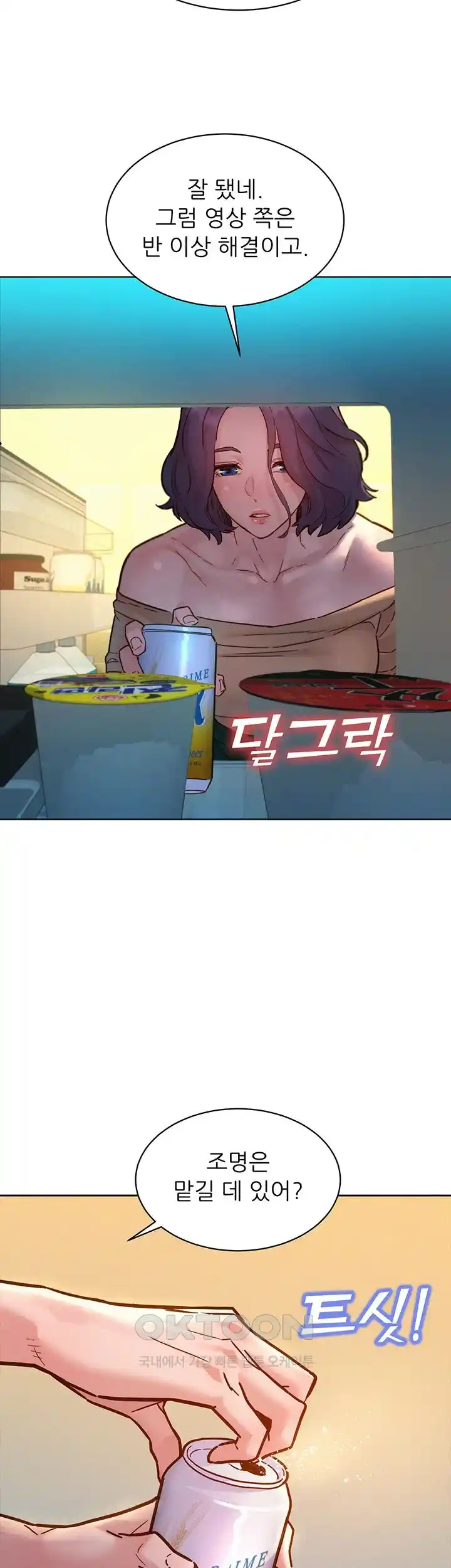 Friendship to Love Raw - Chapter 76 [photo 32] - MangaPorn