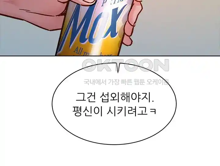 Friendship to Love Raw - Chapter 76 [photo 33] - MangaPorn