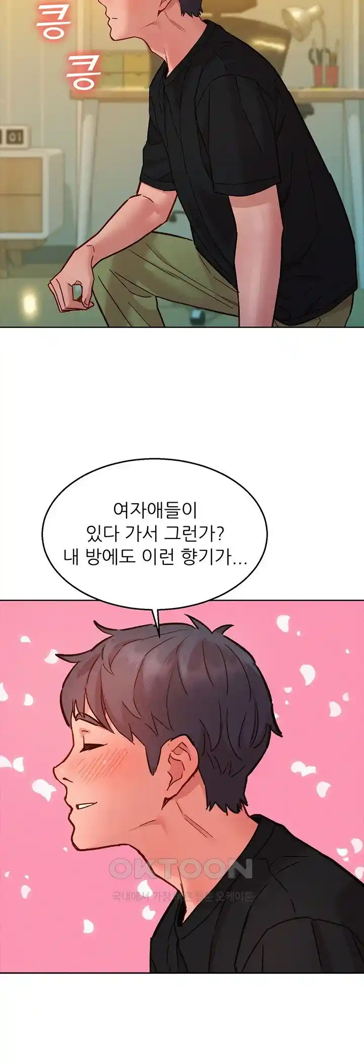 Friendship to Love Raw - Chapter 76 [photo 41] - MangaPorn