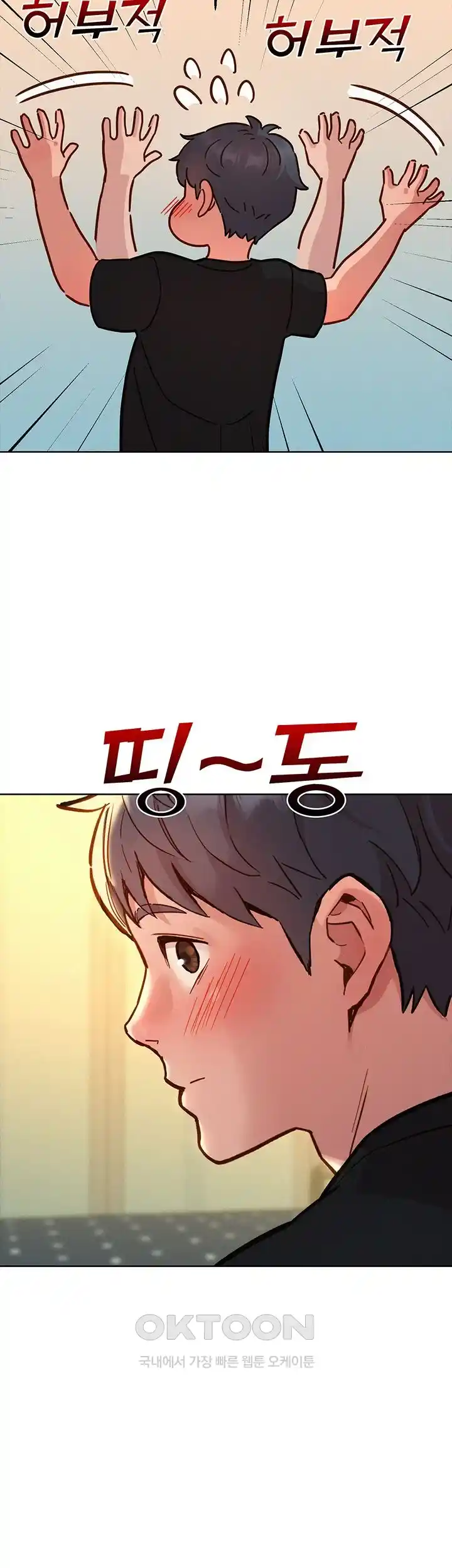 Friendship to Love Raw - Chapter 76 [photo 43] - MangaPorn