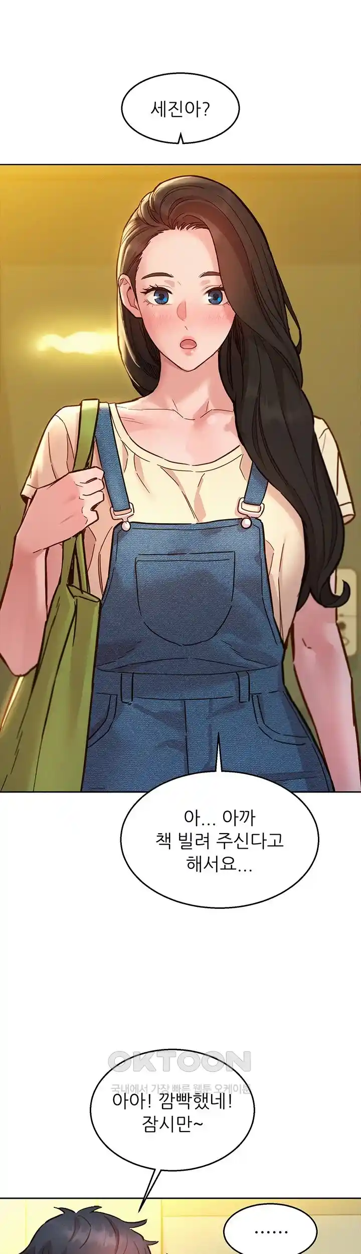 Friendship to Love Raw - Chapter 76 [photo 44] - MangaPorn