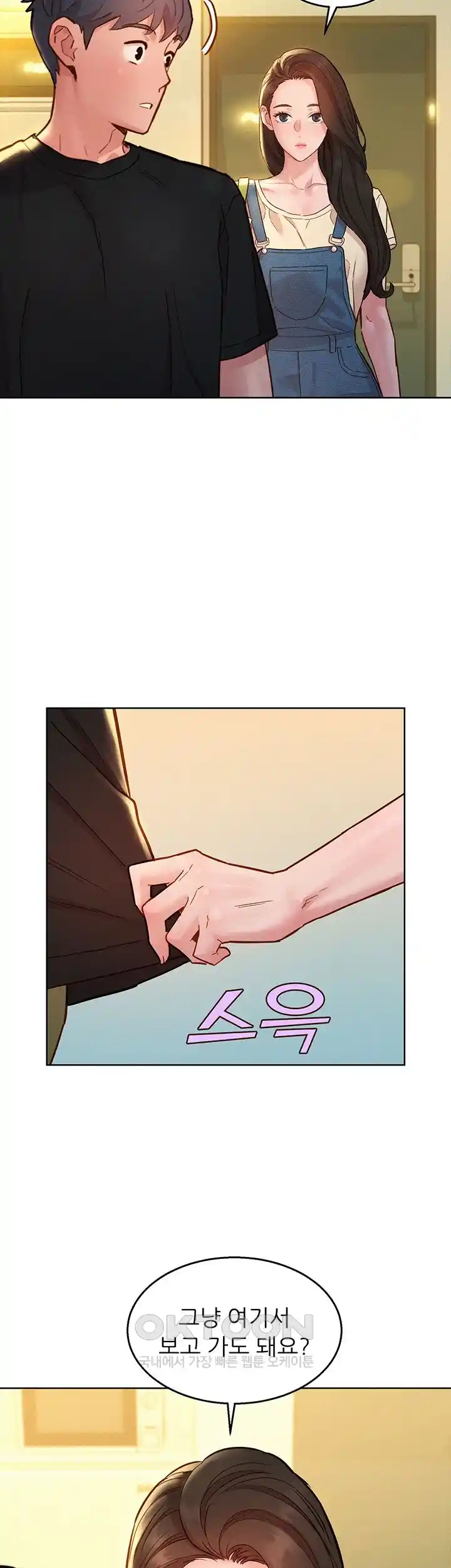 Friendship to Love Raw - Chapter 76 [photo 45] - MangaPorn