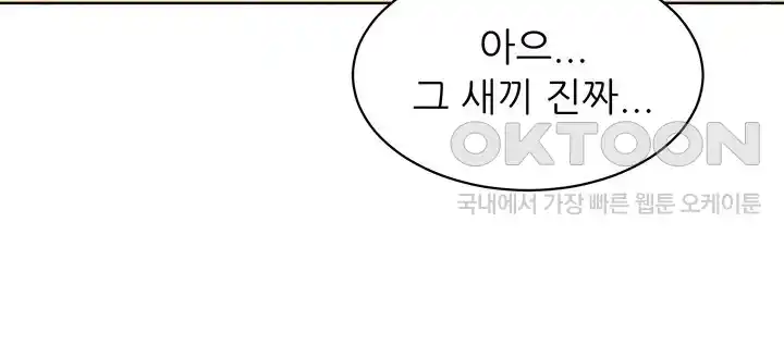 Friendship to Love Raw - Chapter 76 [photo 7] - MangaPorn