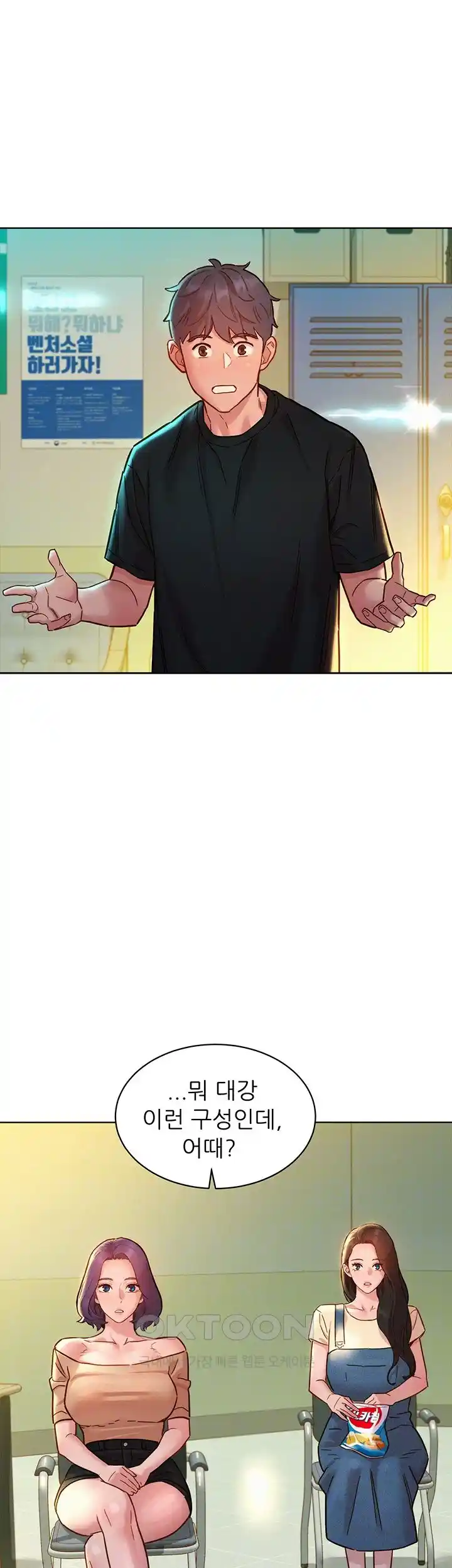 Friendship to Love Raw - Chapter 76 [photo 9] - MangaPorn