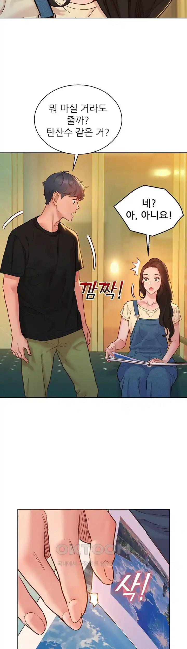 Friendship to Love Raw - Chapter 77 [photo 11] - MangaPorn