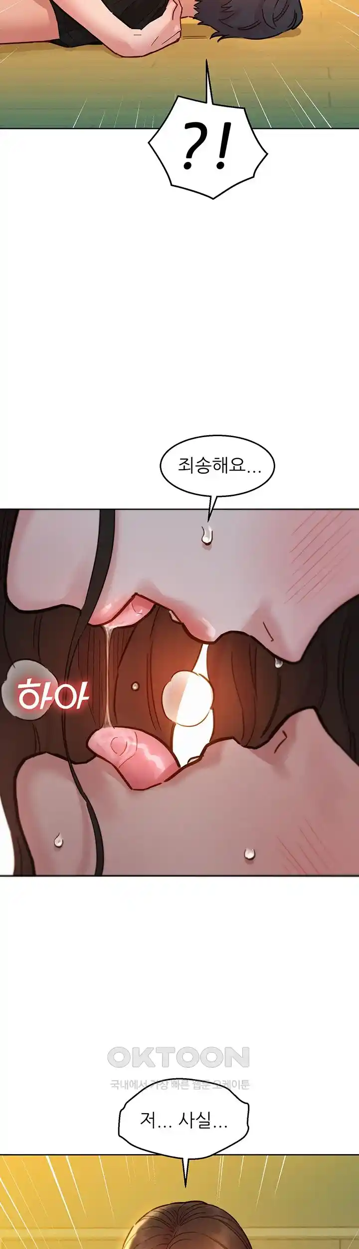 Friendship to Love Raw - Chapter 77 [photo 19] - MangaPorn