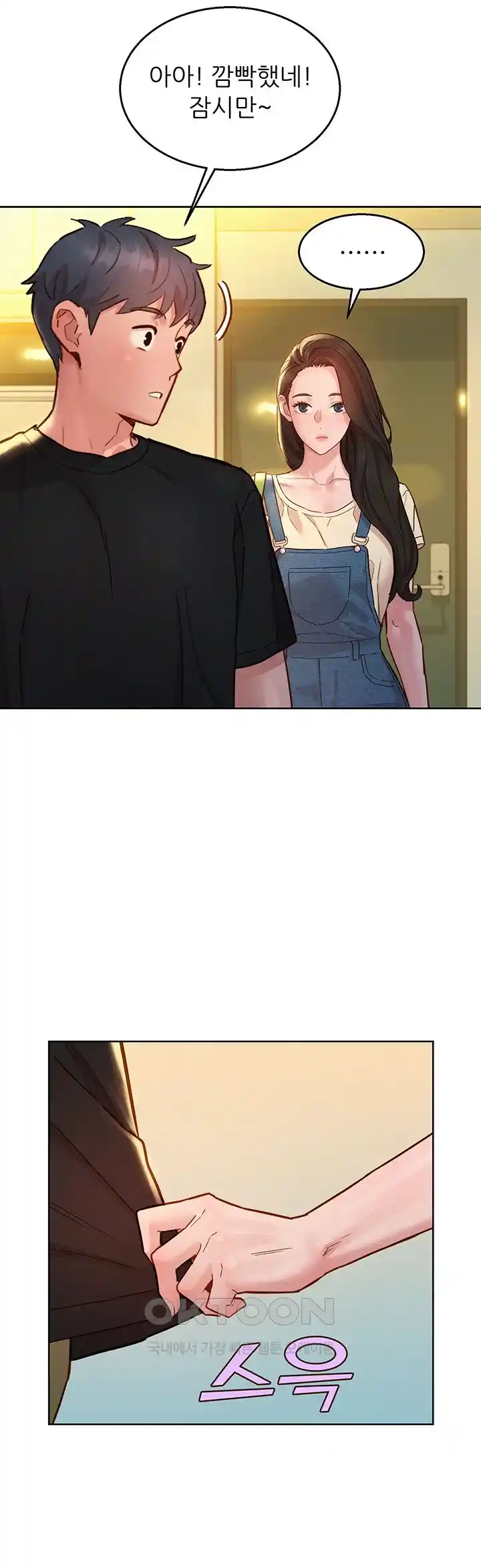 Friendship to Love Raw - Chapter 77 [photo 2] - MangaPorn