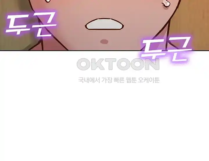 Friendship to Love Raw - Chapter 77 [photo 21] - MangaPorn