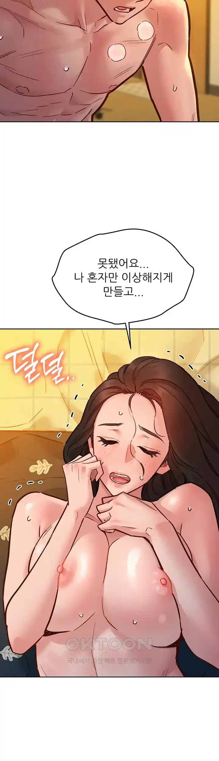 Friendship to Love Raw - Chapter 77 [photo 46] - MangaPorn