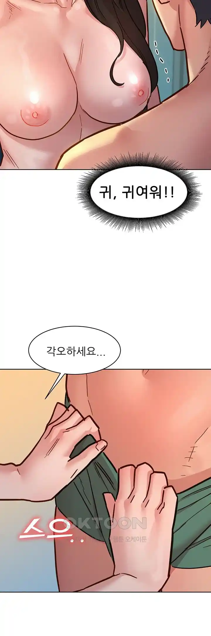 Friendship to Love Raw - Chapter 77 [photo 48] - MangaPorn