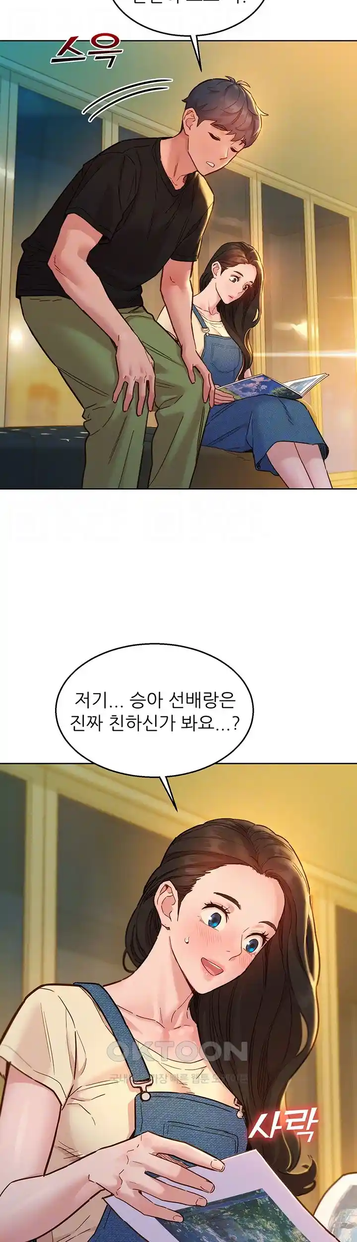 Friendship to Love Raw - Chapter 77 [photo 6] - MangaPorn