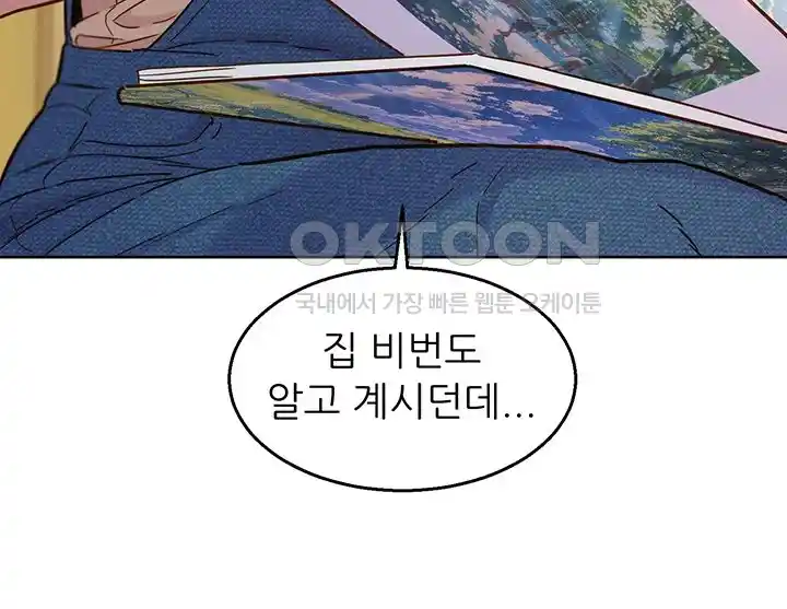 Friendship to Love Raw - Chapter 77 [photo 7] - MangaPorn