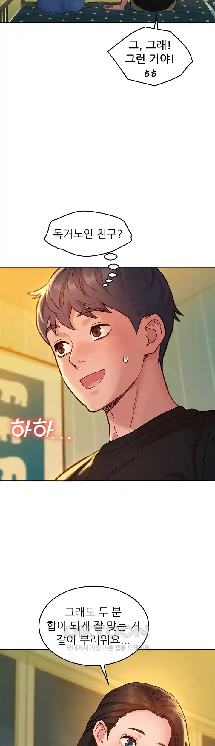 Friendship to Love Raw - Chapter 77 [photo 9] - MangaPorn