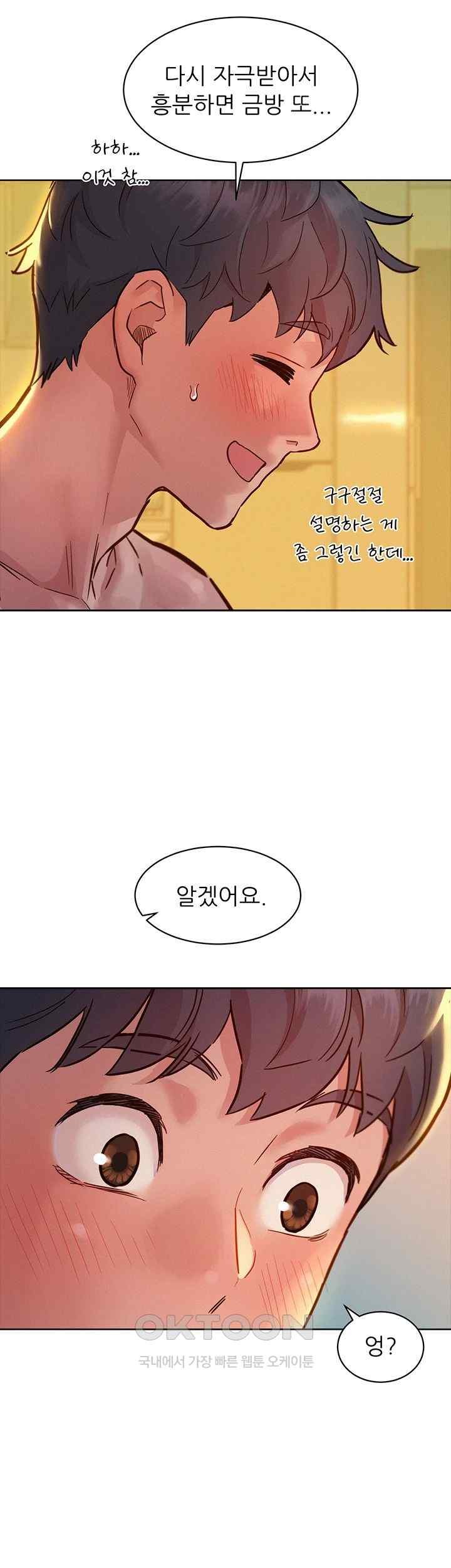 Friendship to Love Raw - Chapter 78 [photo 11] - MangaPorn